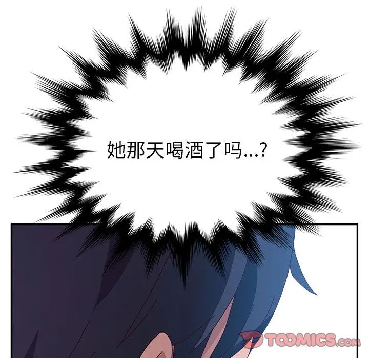 她们的恶作剧第8话