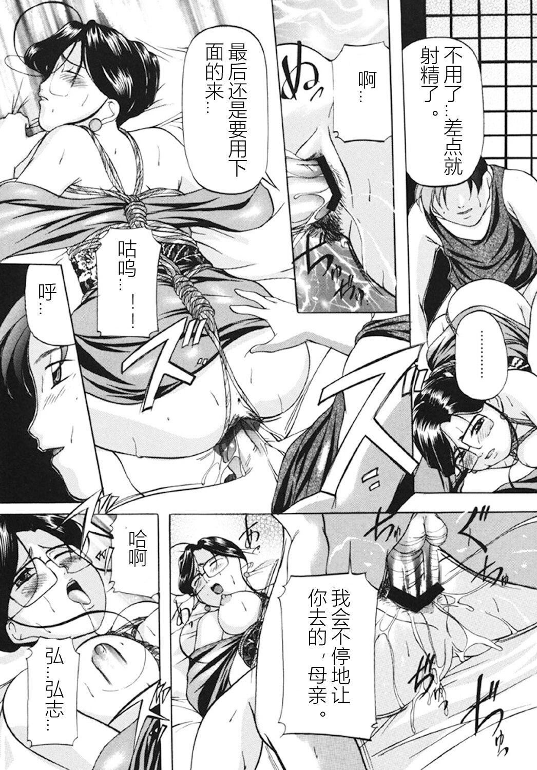 [鬼姫]监禁SM部屋[DL版][中字][鬼姫]监禁SM部屋[DL版][中字]