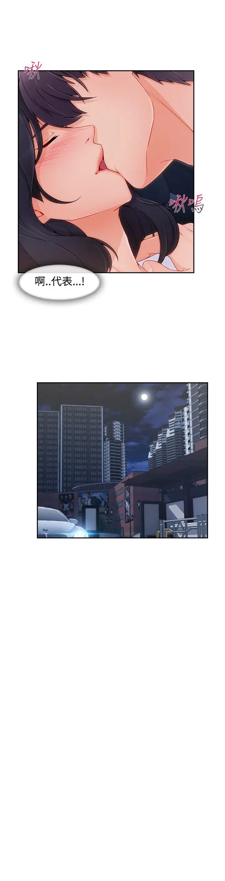 淑女花苑<第3季>第33话