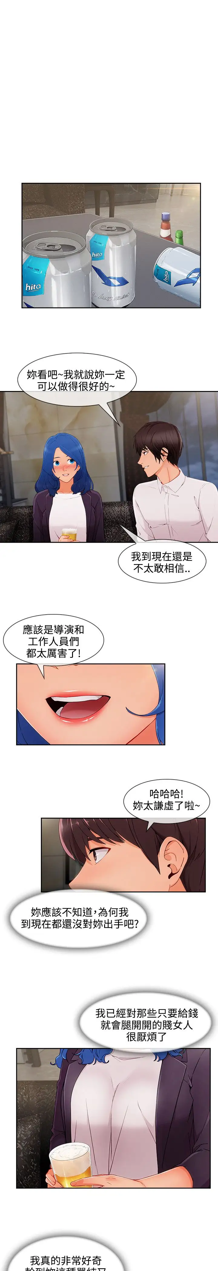 淑女花苑<第3季>第34话