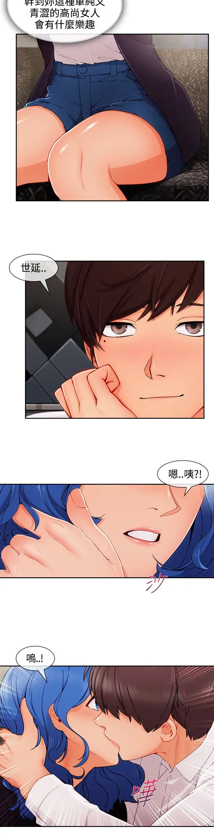 淑女花苑<第3季>第34话