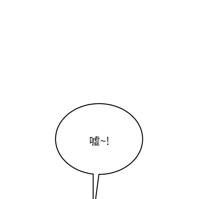 她们的恶作剧第8话