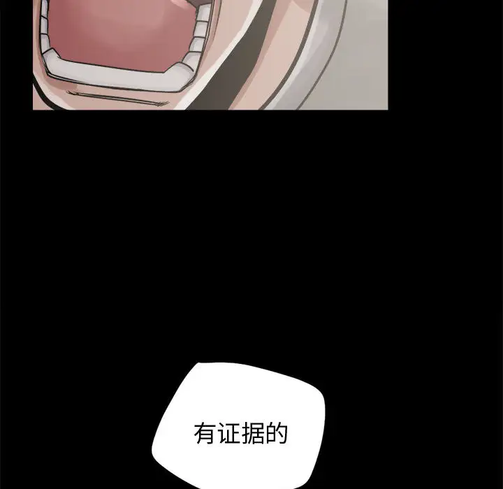 孤岛拼图第12话