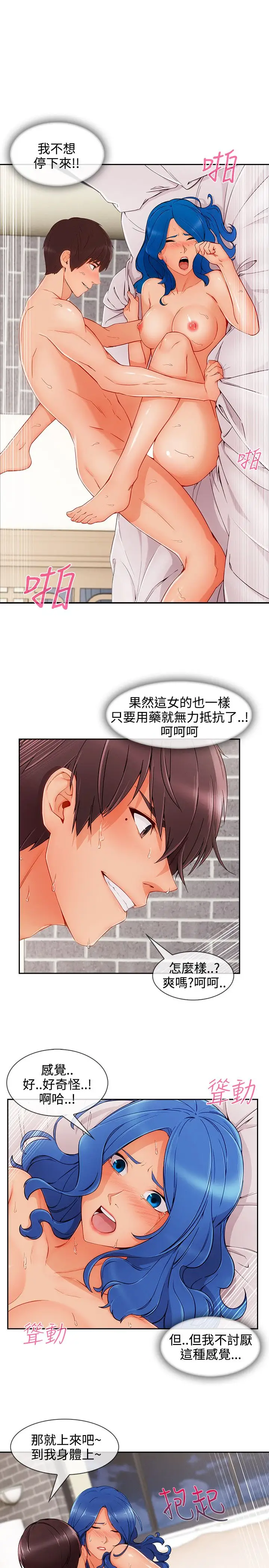 淑女花苑<第3季>第34话