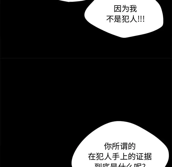 孤岛拼图第12话