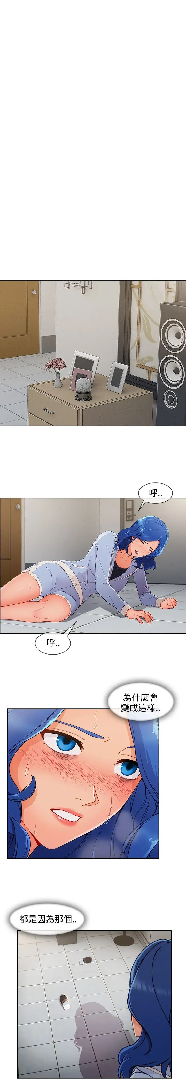 淑女花苑<第3季>第35话