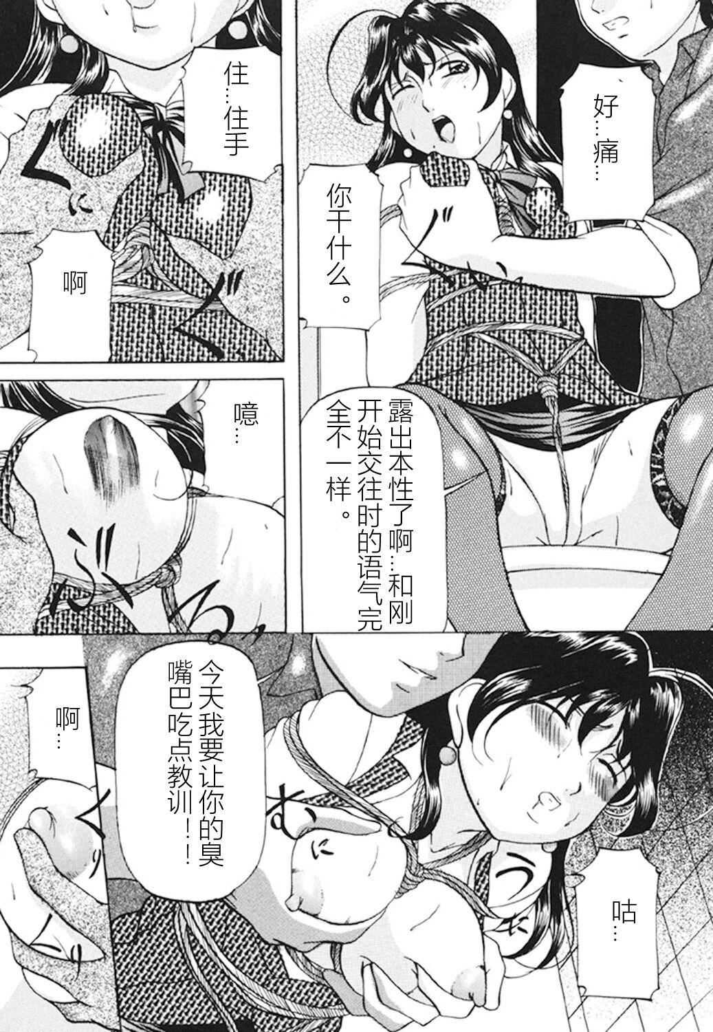 [鬼姫]监禁SM部屋[DL版][中字][鬼姫]监禁SM部屋[DL版][中字]