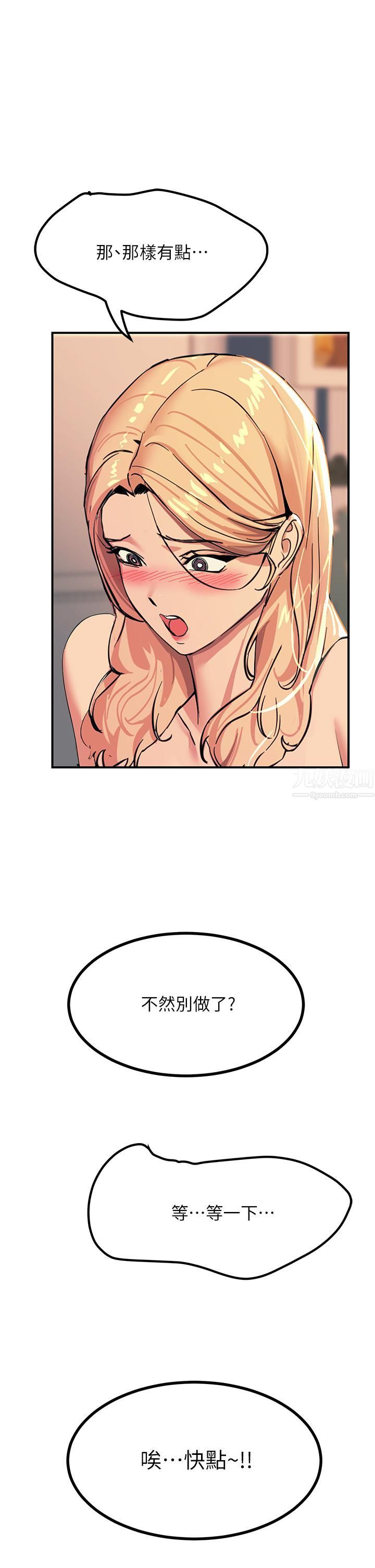 触电大师第17话-赐予发春母狗的恩宠