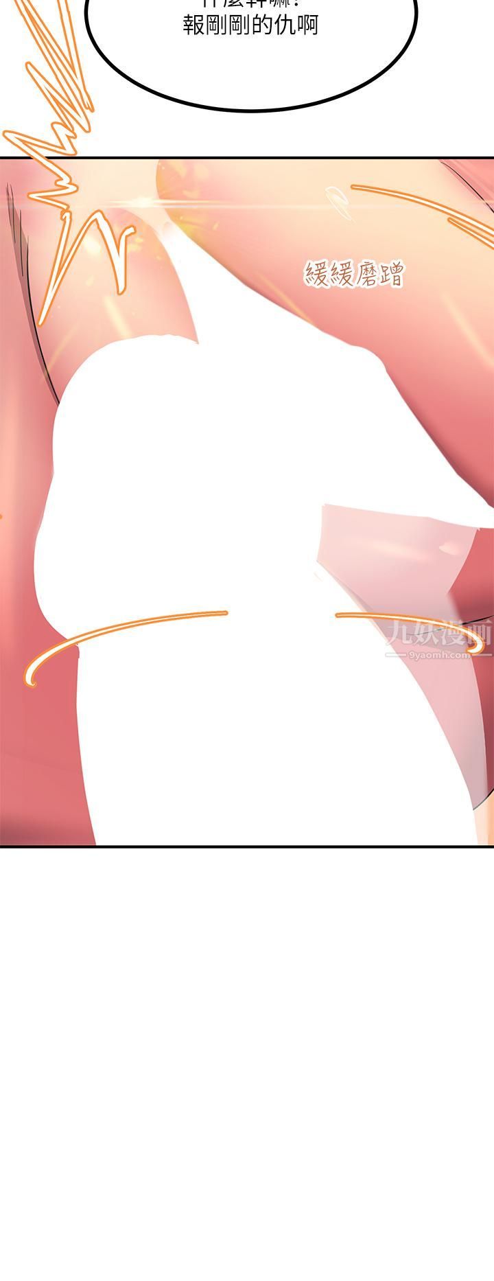 触电大师第17话-赐予发春母狗的恩宠