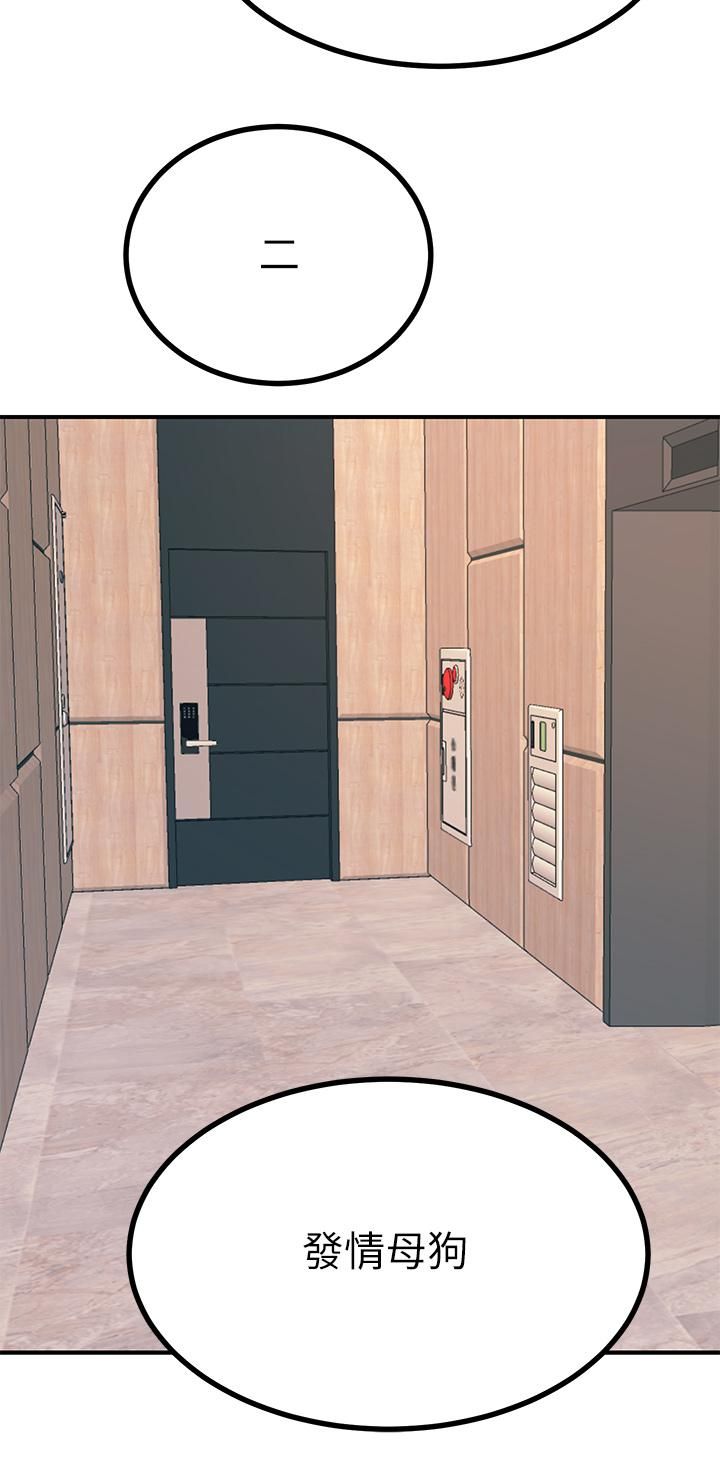 触电大师第17话-赐予发春母狗的恩宠