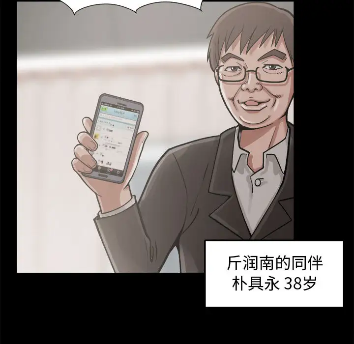 孤岛拼图第13话