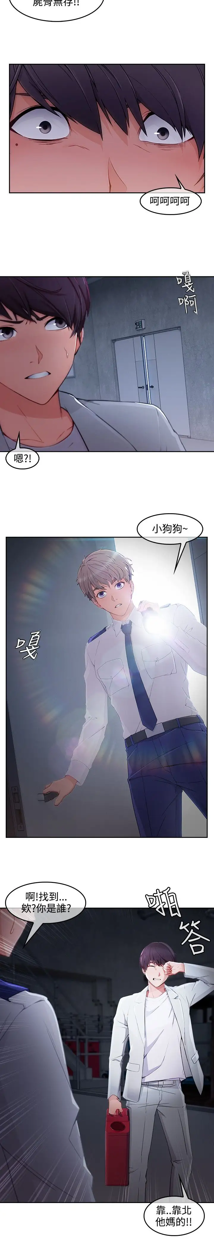 淑女花苑<第3季>第36话