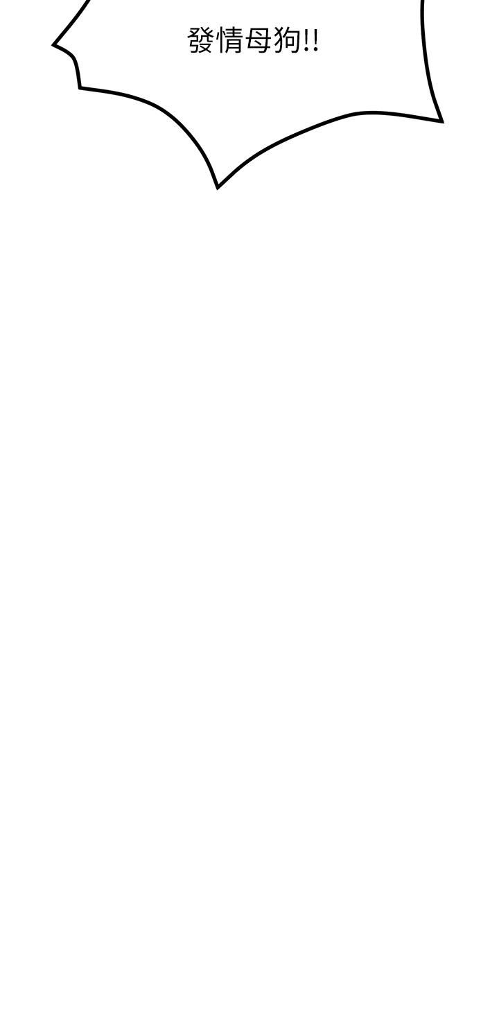 触电大师第17话-赐予发春母狗的恩宠