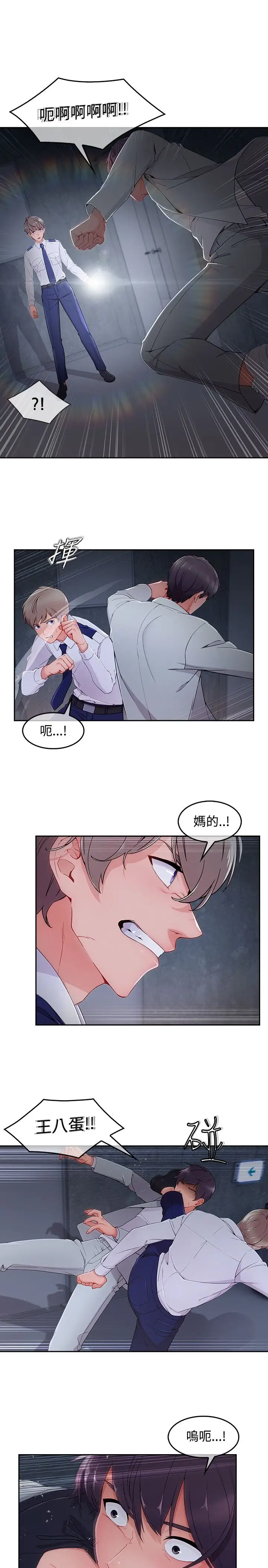 淑女花苑<第3季>第36话