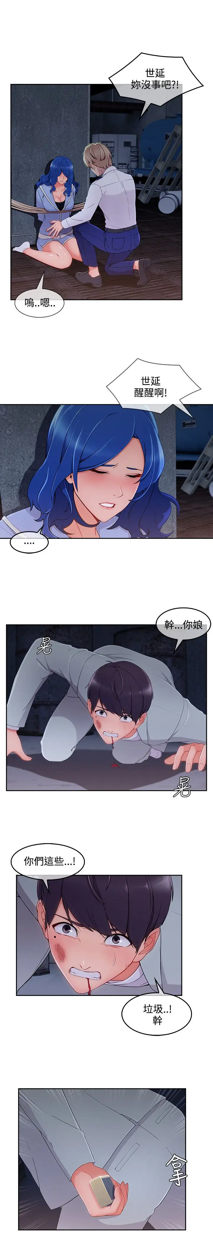 淑女花苑<第3季>第36话