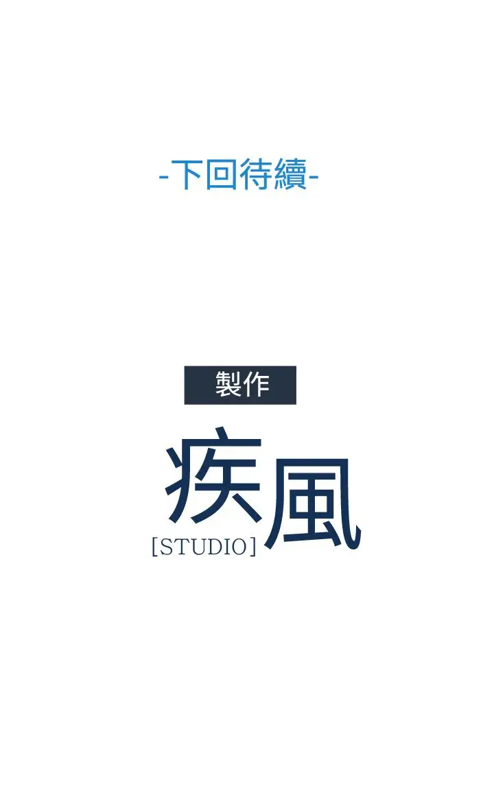淑女花苑<第3季>第36话