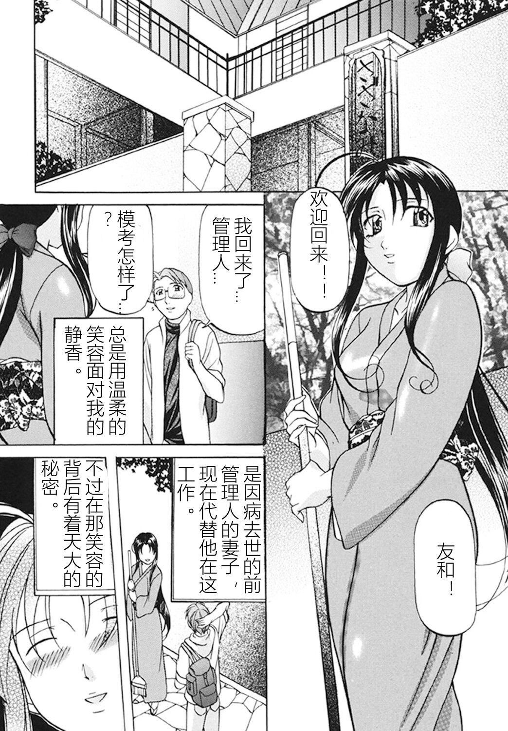 [鬼姫]监禁SM部屋[DL版][中字][鬼姫]监禁SM部屋[DL版][中字]