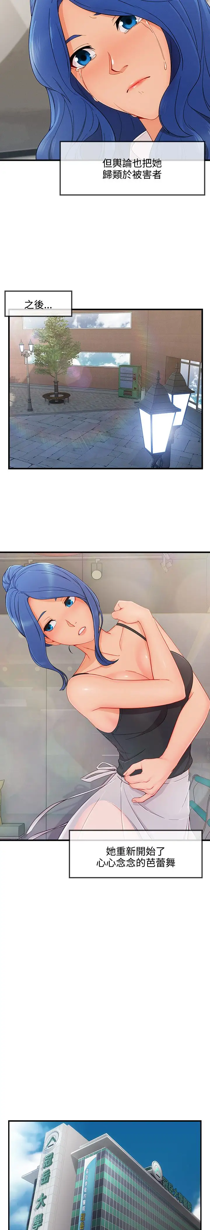 淑女花苑<第3季>第3季最终话
