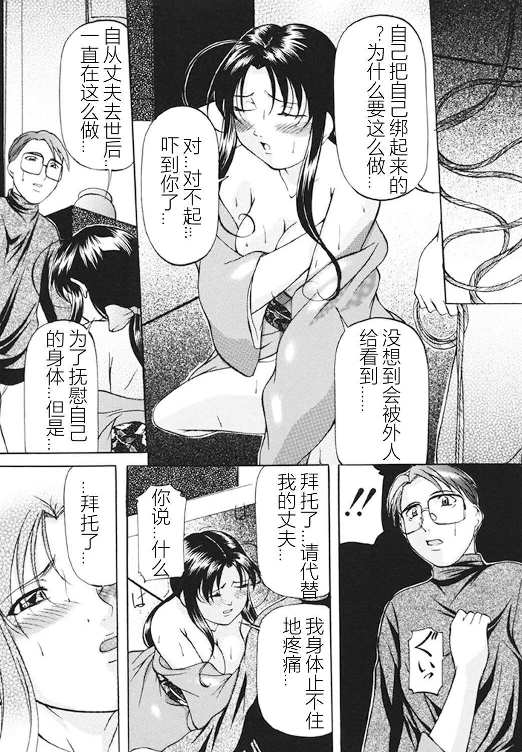 [鬼姫]监禁SM部屋[DL版][中字][鬼姫]监禁SM部屋[DL版][中字]