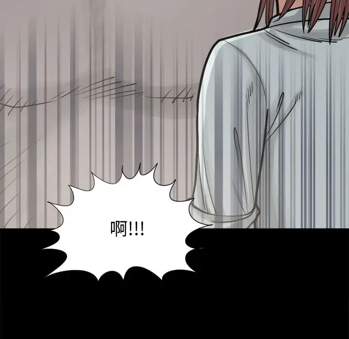 孤岛拼图第13话