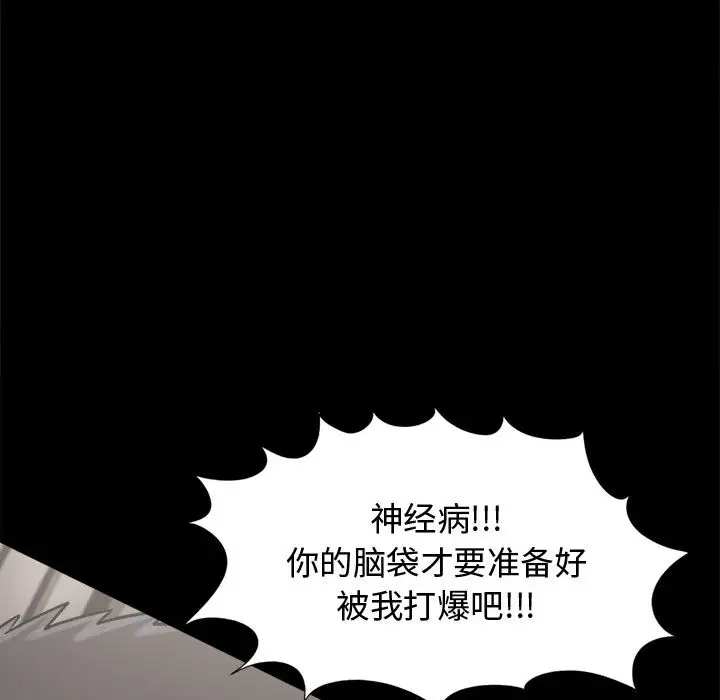 孤岛拼图第13话