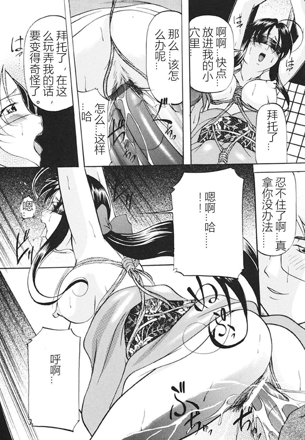 [鬼姫]监禁SM部屋[DL版][中字][鬼姫]监禁SM部屋[DL版][中字]