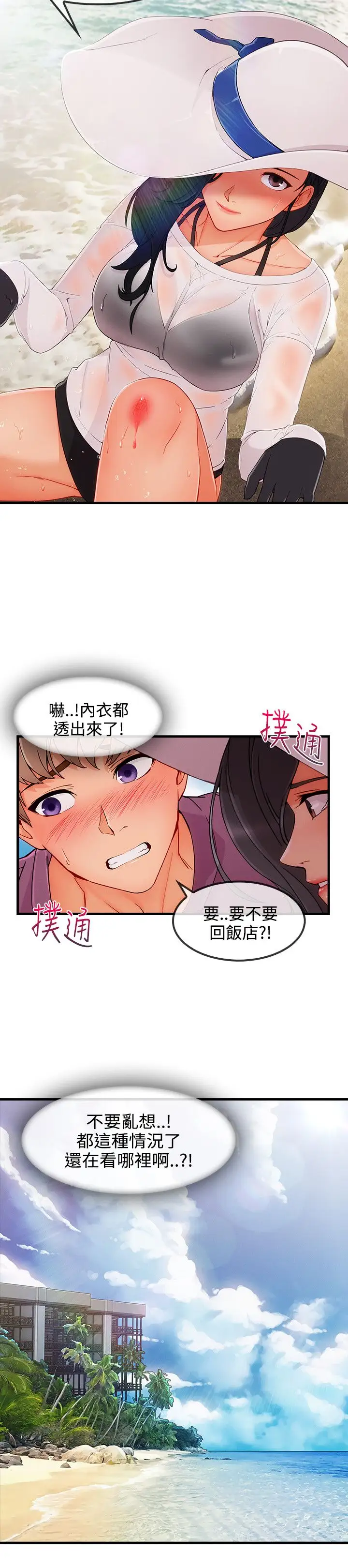 淑女花苑<第3季>第3季最终话