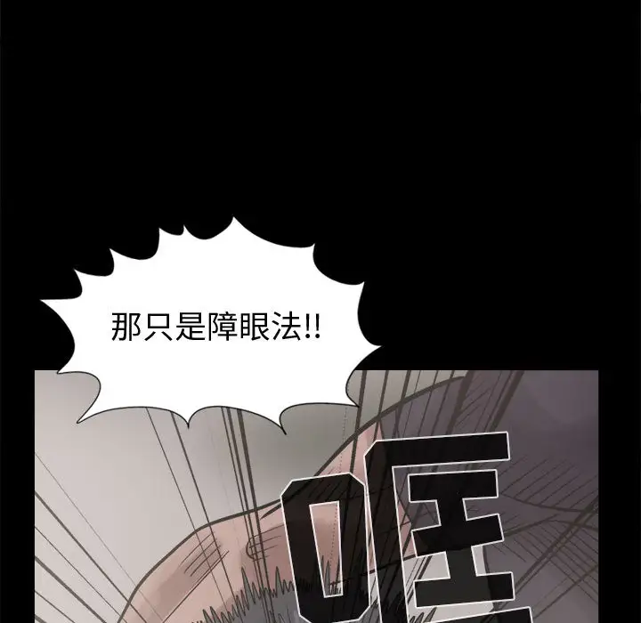 孤岛拼图第13话