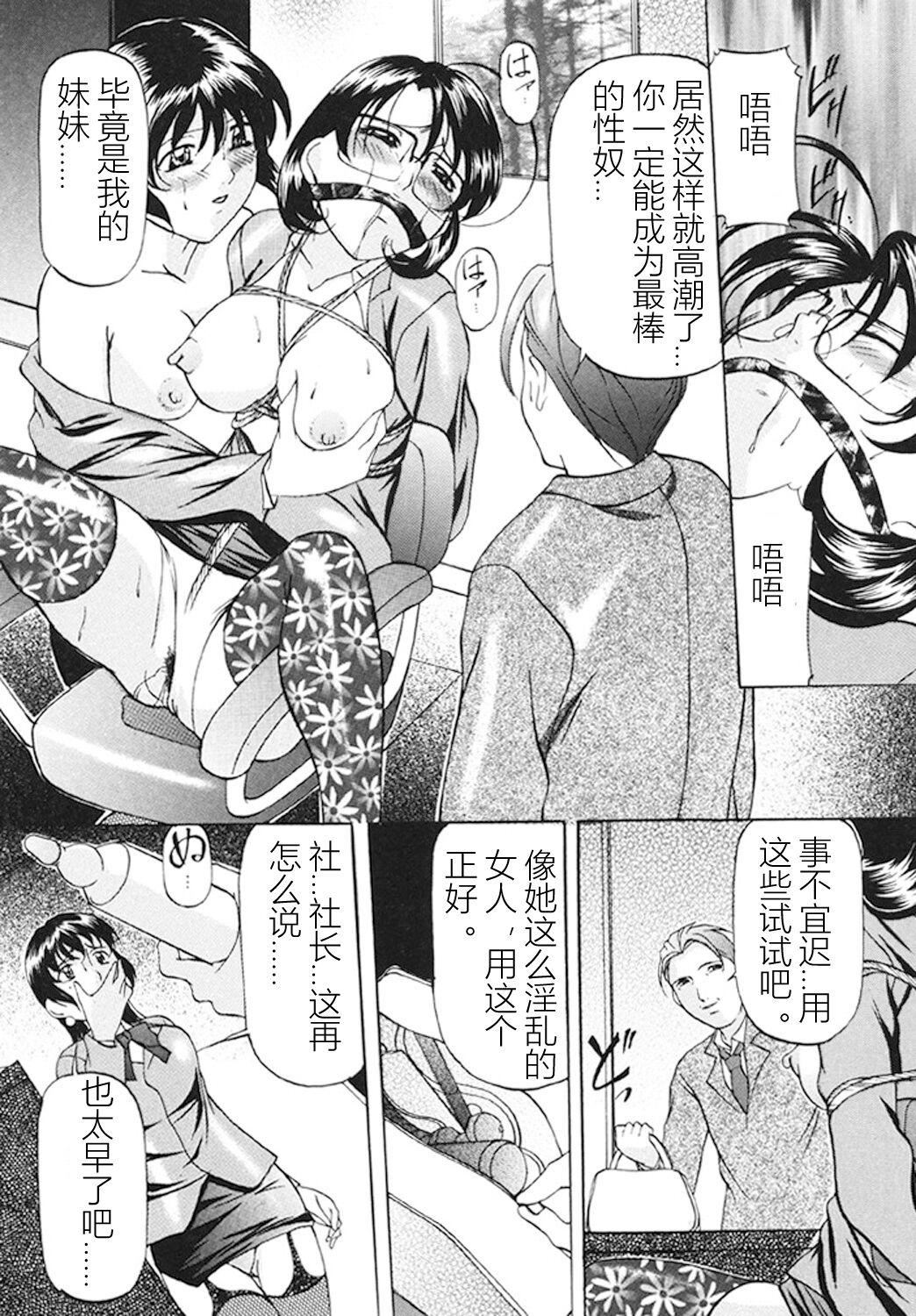 [鬼姫]监禁SM部屋[DL版][中字][鬼姫]监禁SM部屋[DL版][中字]