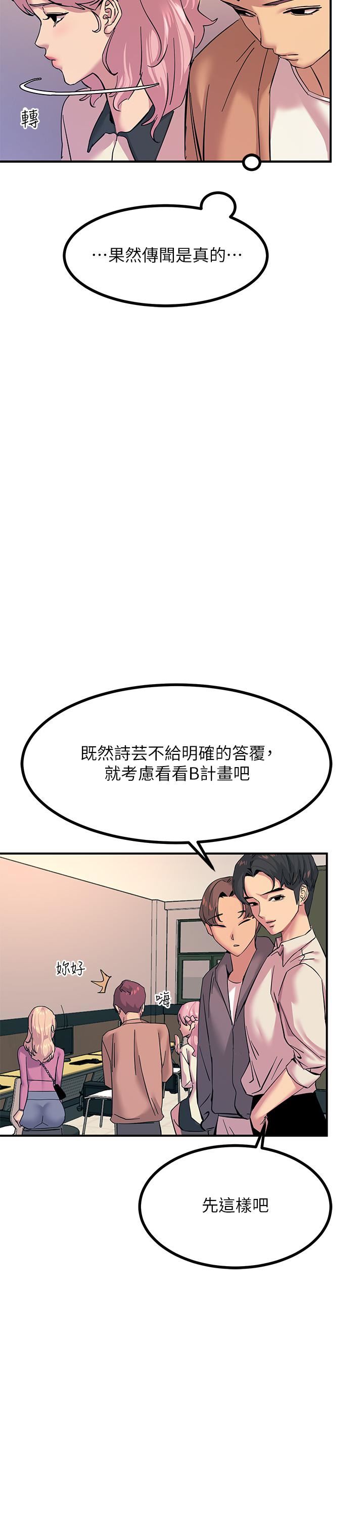 触电大师第19话-把耻辱加倍奉还