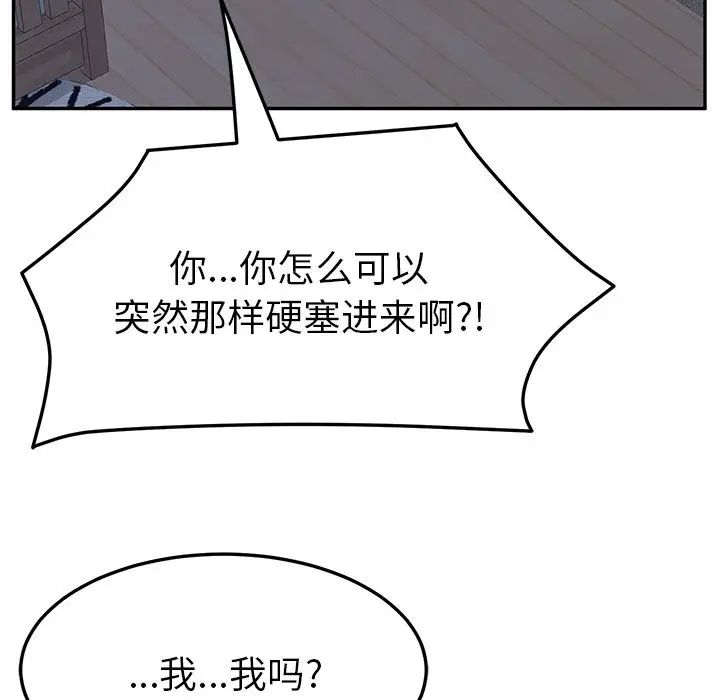 她们的恶作剧第9话