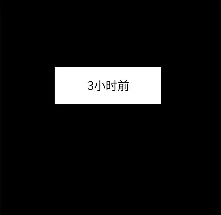 孤岛拼图第13话