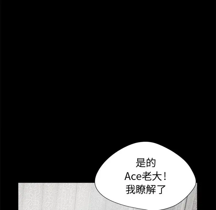 孤岛拼图第13话