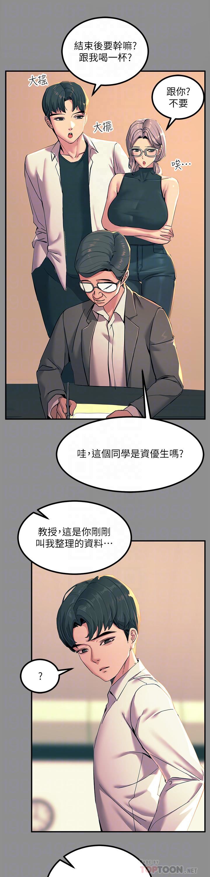 触电大师第19话-把耻辱加倍奉还