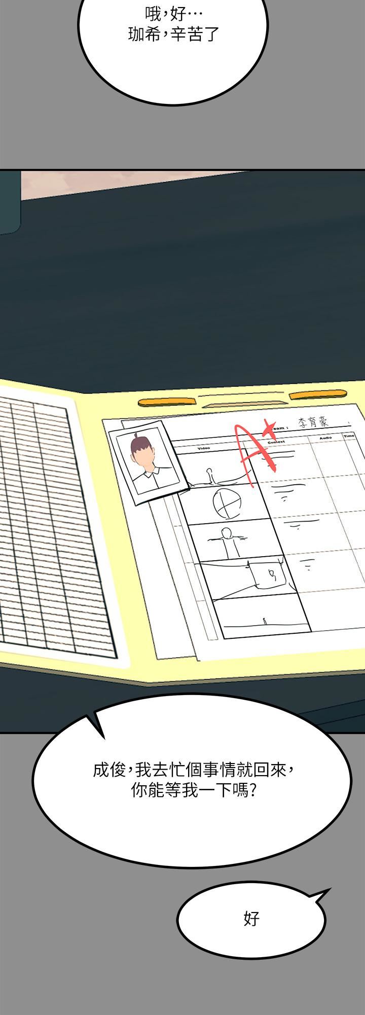 触电大师第19话-把耻辱加倍奉还