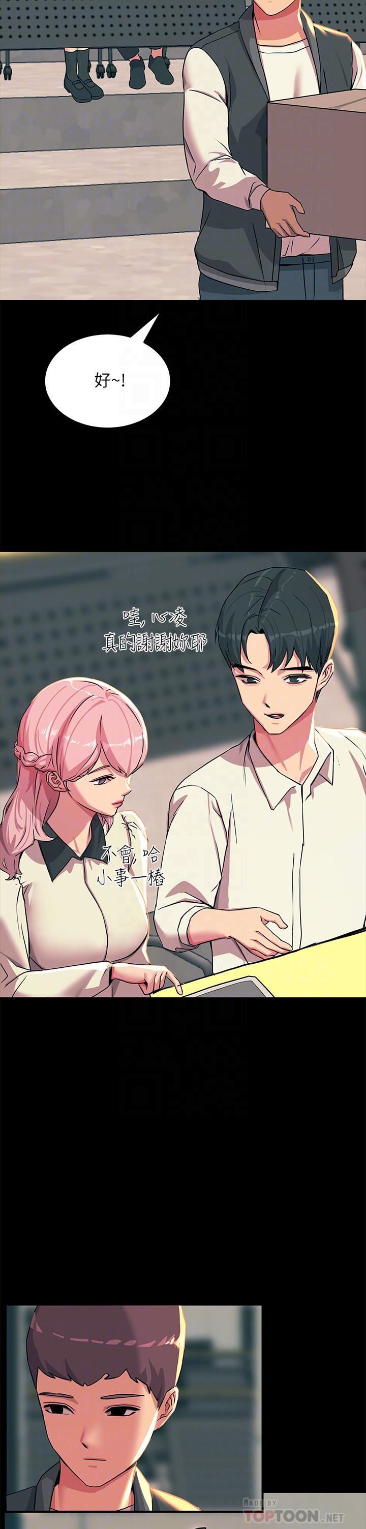 触电大师第19话-把耻辱加倍奉还