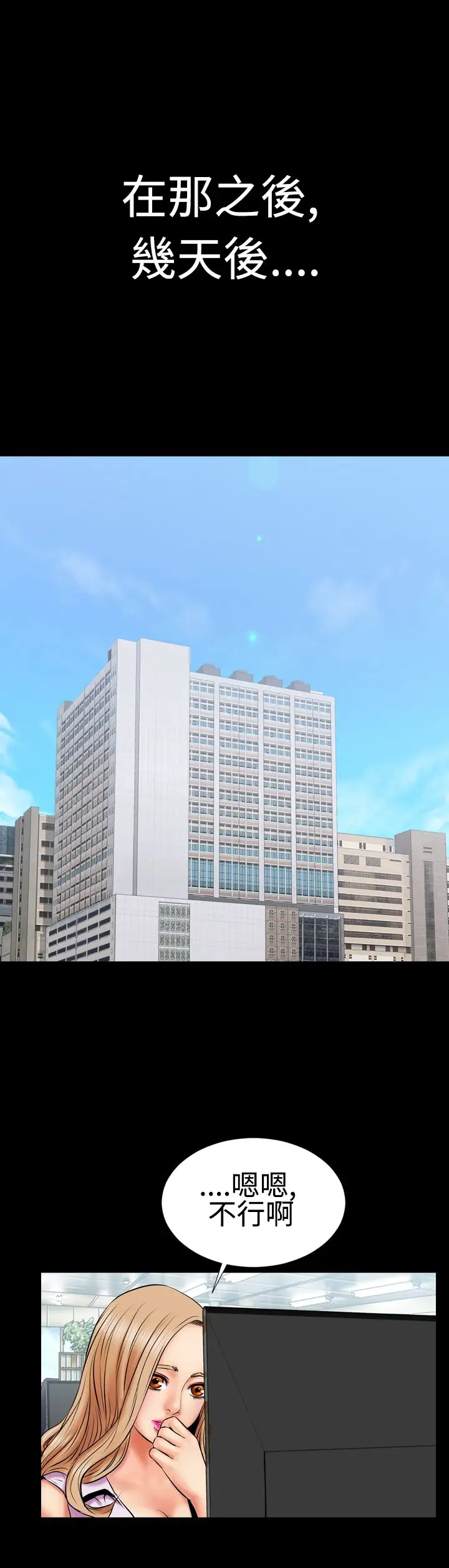 粉红报告书第2话-黑色丝袜(中)