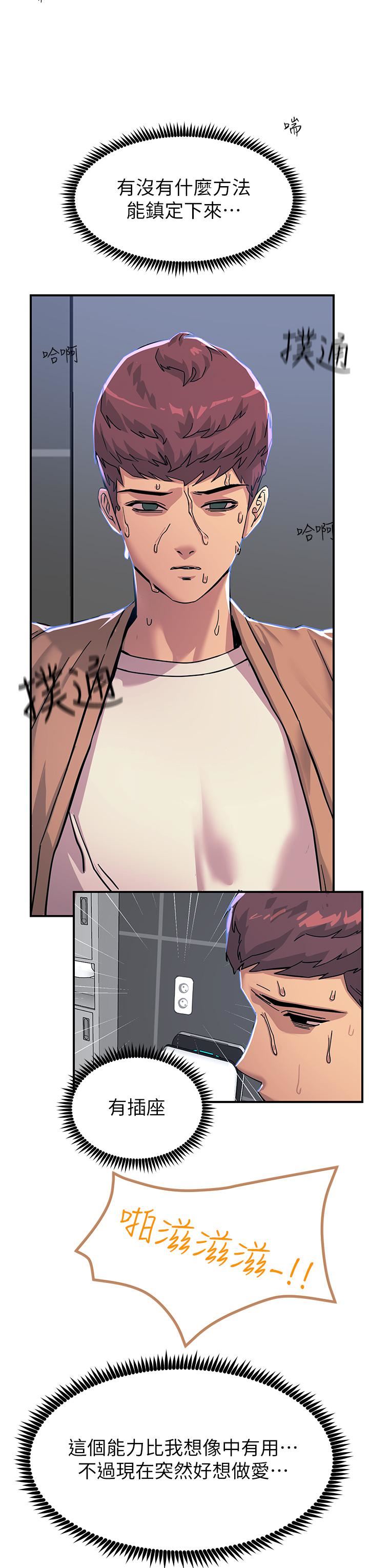 触电大师第19话-把耻辱加倍奉还