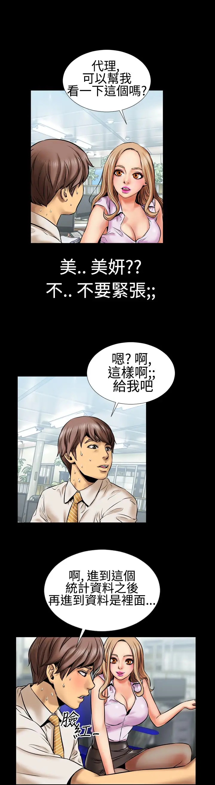 粉红报告书第2话-黑色丝袜(中)