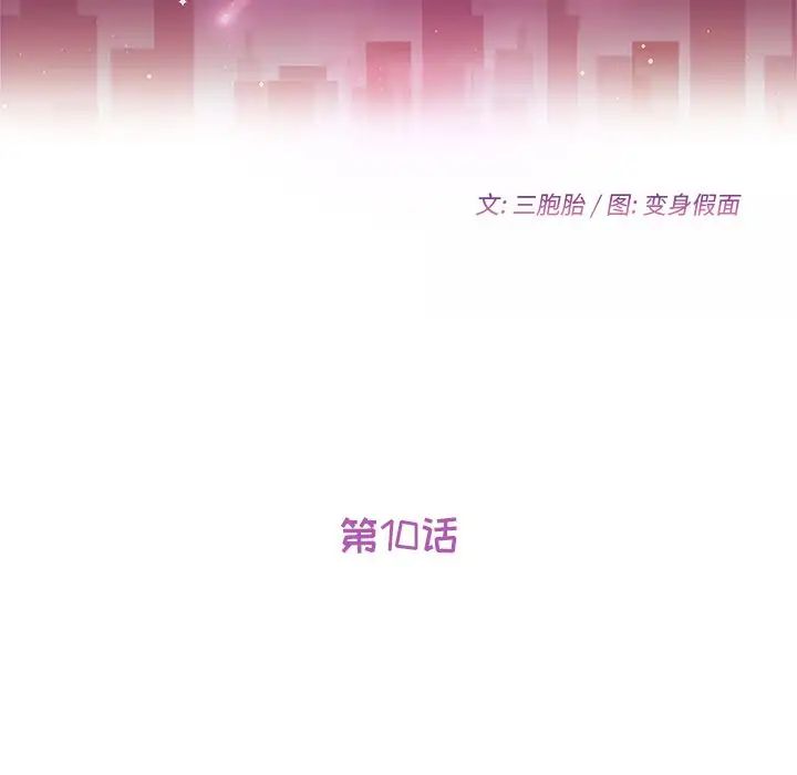 她们的恶作剧第10话