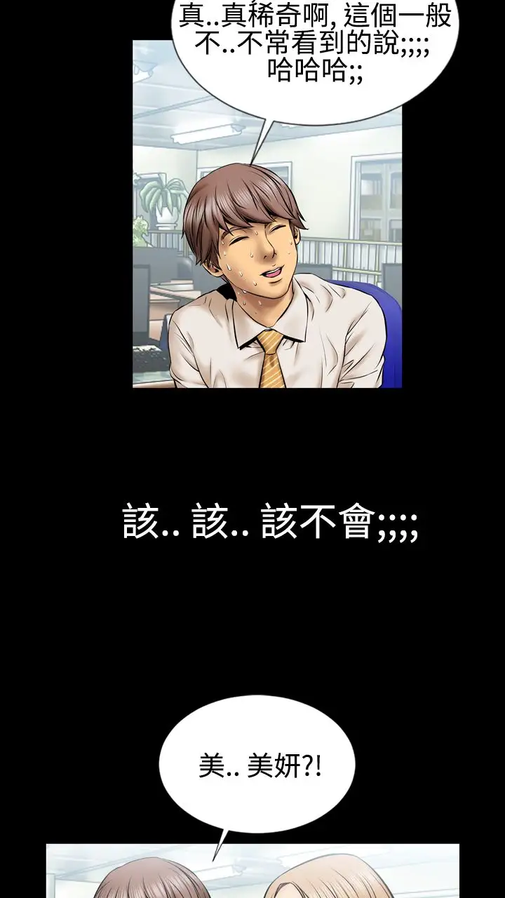 粉红报告书第2话-黑色丝袜(中)