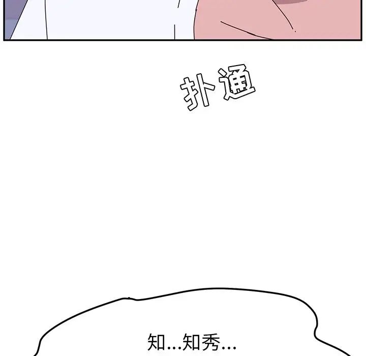 她们的恶作剧第10话