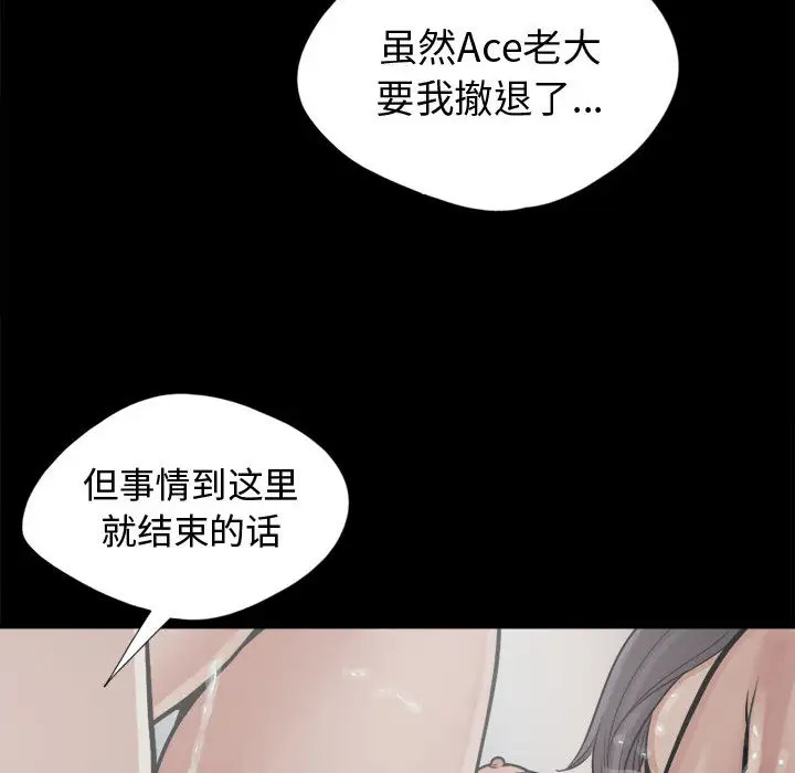 孤岛拼图第13话