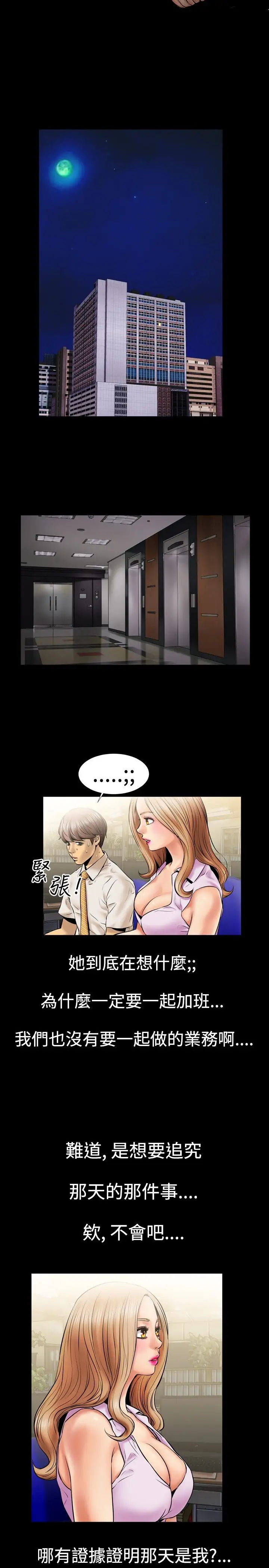 粉红报告书第3话-黑色丝袜(下)