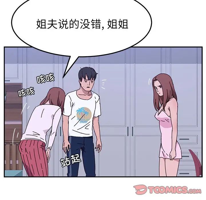她们的恶作剧第10话