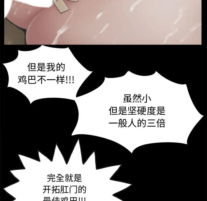 孤岛拼图第13话