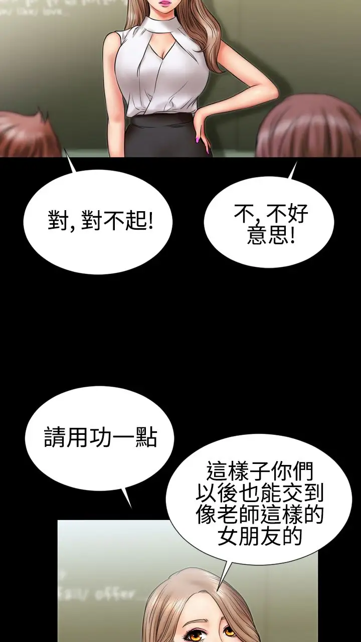 粉红报告书第4话-喜欢背后位的女人(上)