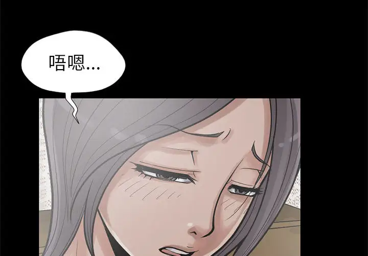 孤岛拼图第14话