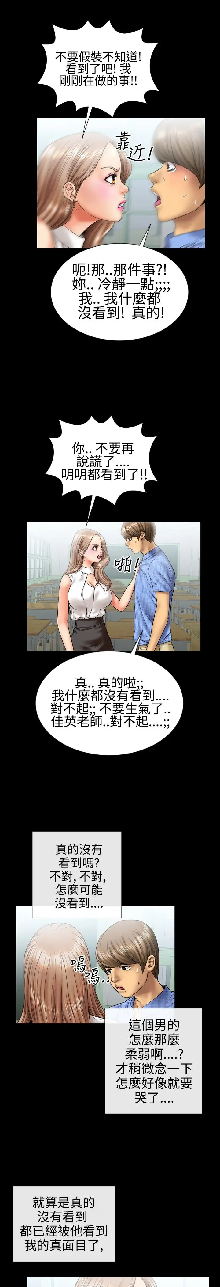 粉红报告书第5话-喜欢背后位的女人(中)