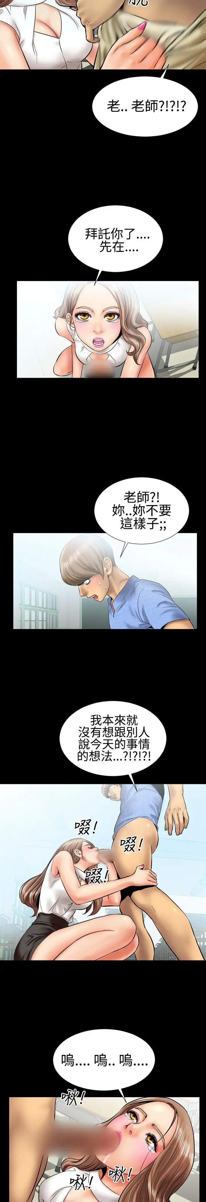 粉红报告书第5话-喜欢背后位的女人(中)